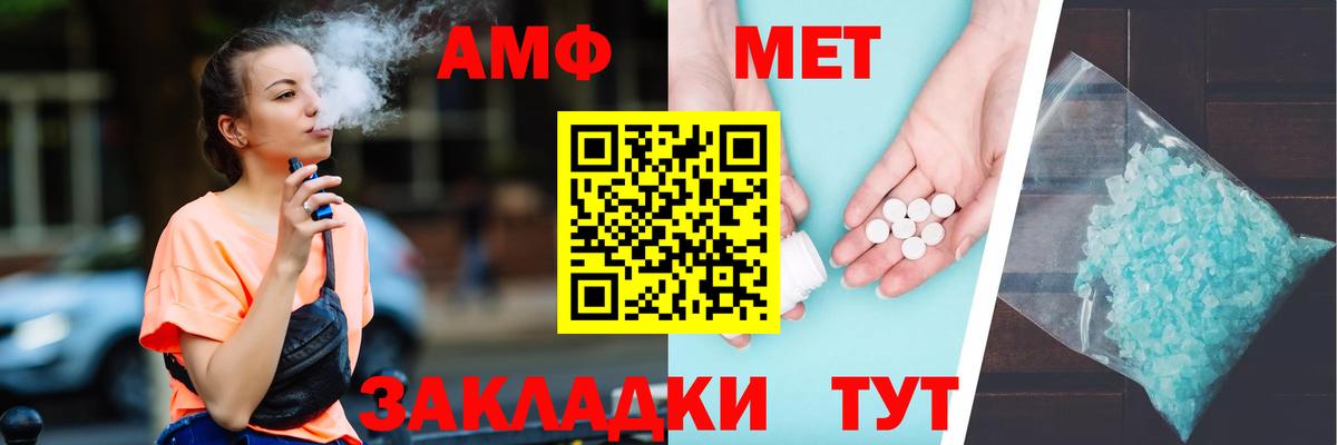 АМФ VHQ Ижевск