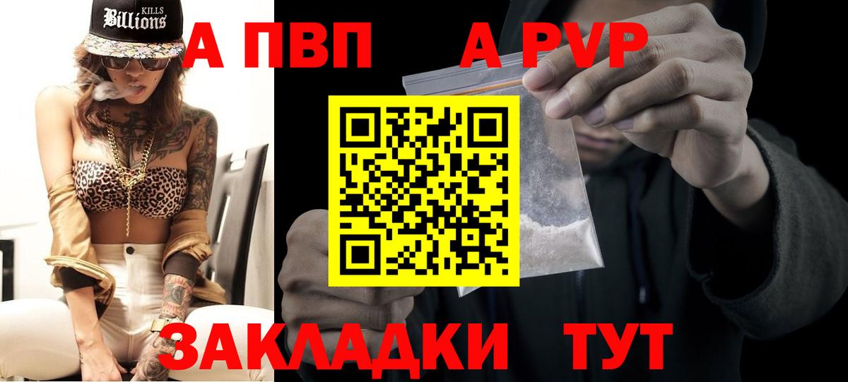 Ижевск  APVP СК  A-PVP  Alfa_PVP Соль  Вход с VPN  купить   A-PVP кристаллы 