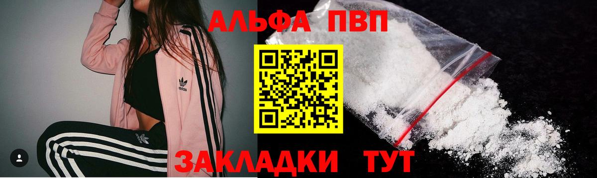 Alpha-PVP крисы CK Ижевск