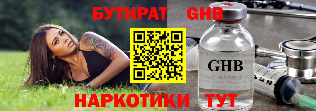 БУТИРАТ буратино  Вход с VPN  Бутират  Ижевск 