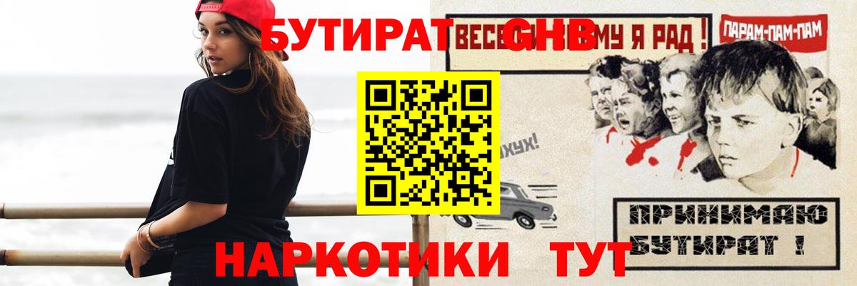 Бутират 99% Ижевск