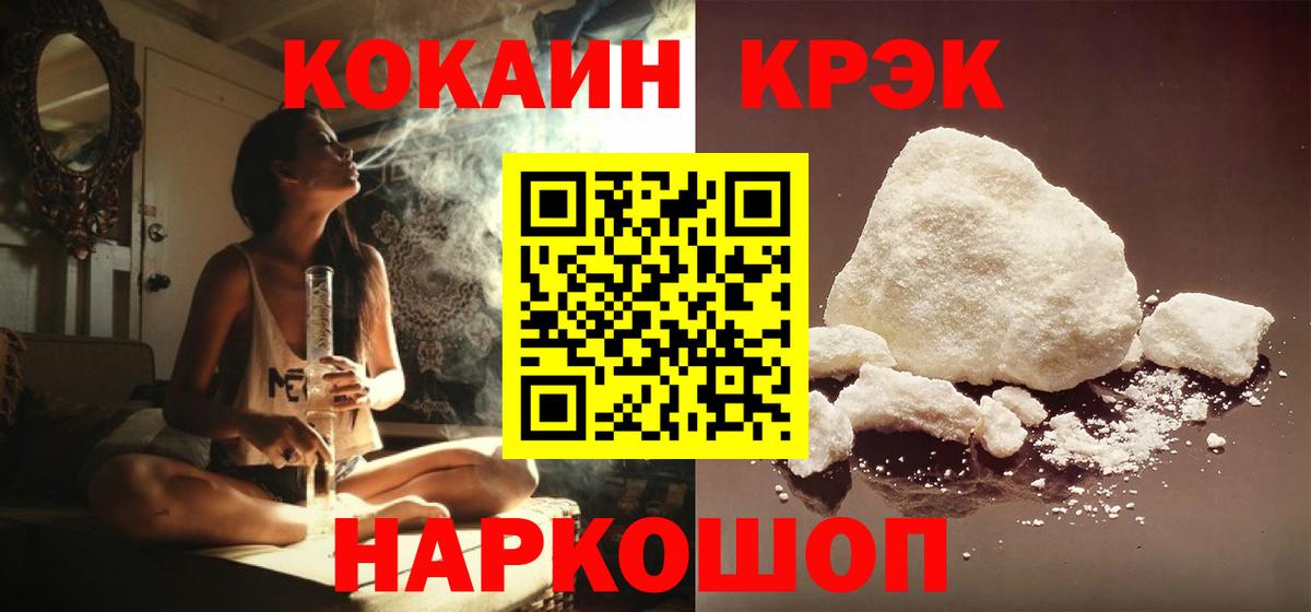 COCAIN Fish Scale  COCAIN Колумбийский  Ижевск  Вход с VPN 