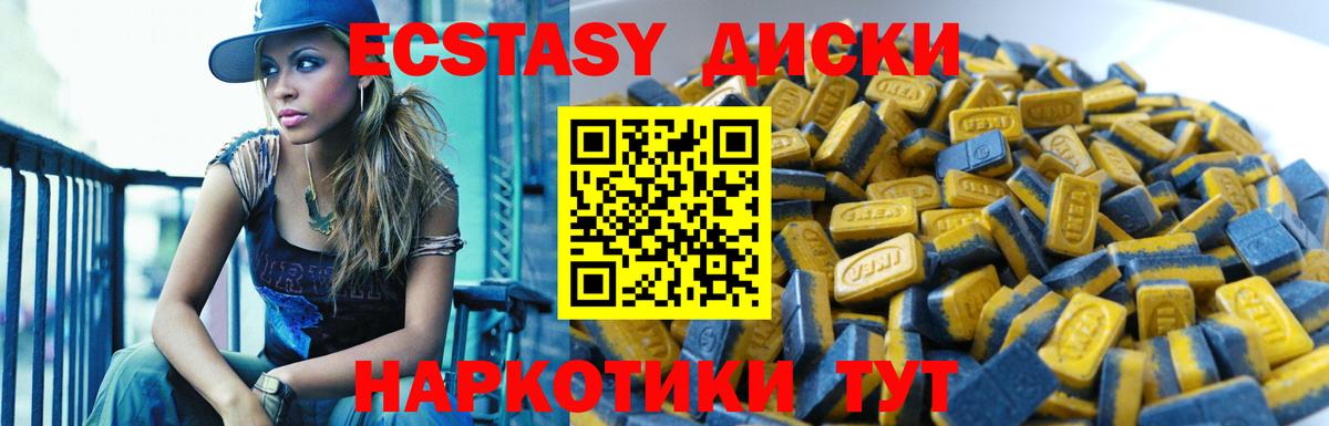 Ecstasy mix  Вход с VPN  Экстази  KRAKEN ссылка  Ижевск  Ecstasy 250 мг 