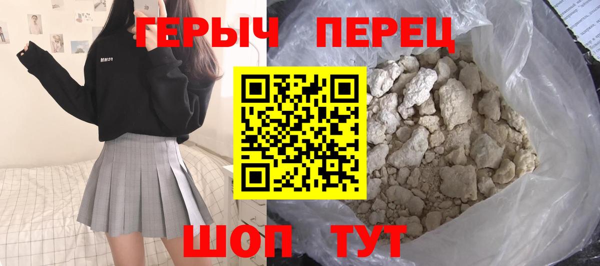Ижевск  ГЕРОИН VHQ  Вход с VPN 