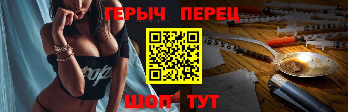 Героин гречка Ижевск