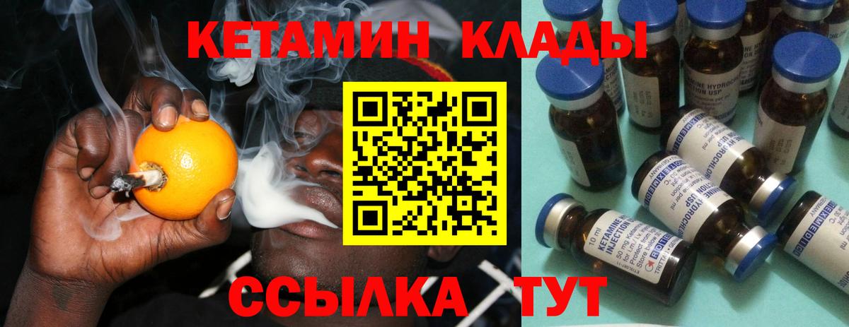 Кетамин ketamine  Вход с VPN  Ижевск  Кетамин ketamine 