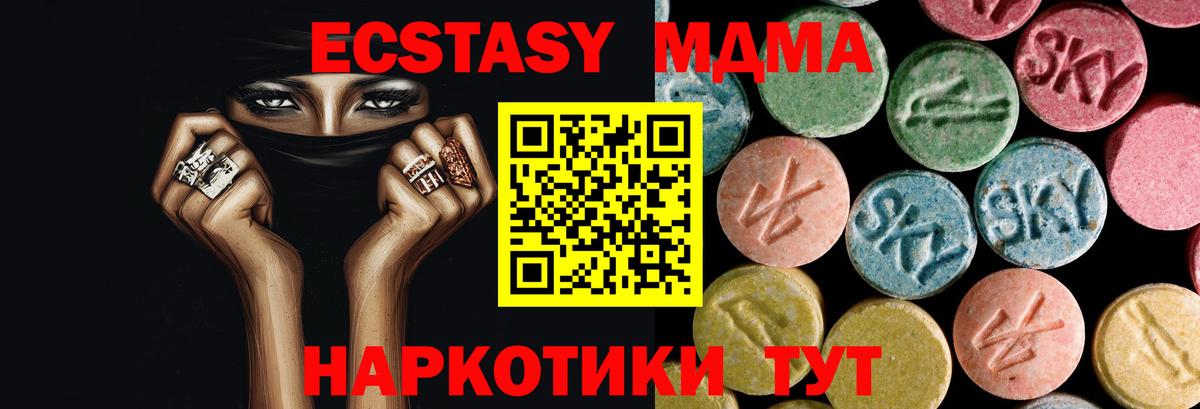МДМА VHQ  MDMA Molly  Вход с VPN  МДМА  Ижевск 