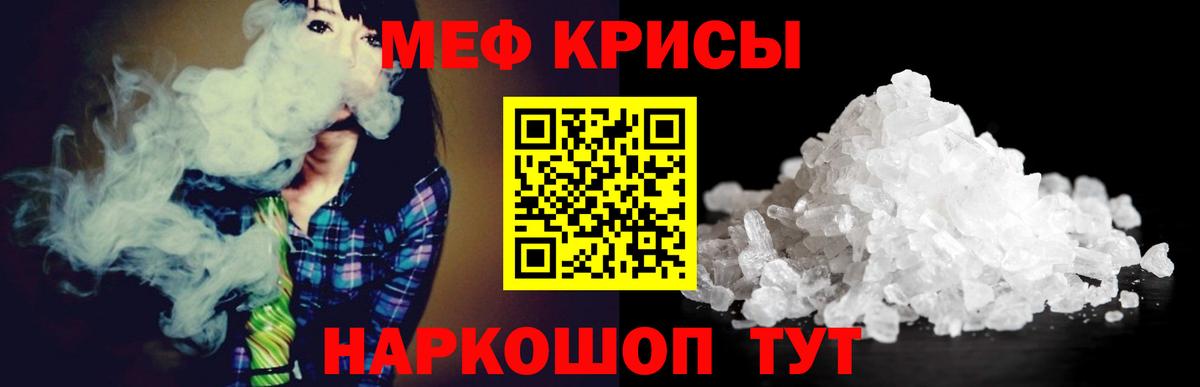 Мефедрон мука Ижевск