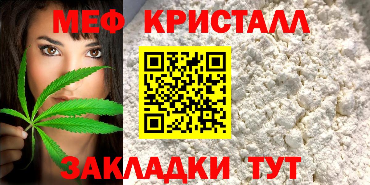 Меф мука  продажа наркотиков  Ижевск  Меф  Вход с VPN  МЕФ 4 MMC  МЕФ 