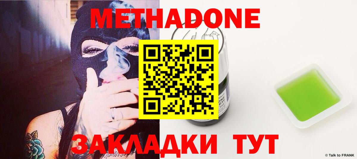 Ижевск  Метадон мёд  Вход с VPN 