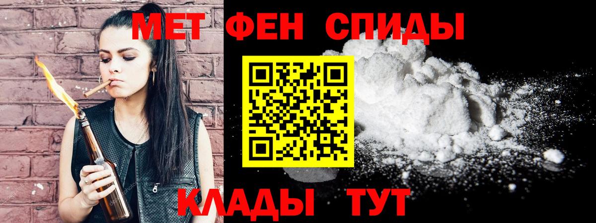 Метамфетамин мет  Вход с VPN  Ижевск  Метамфетамин мет 