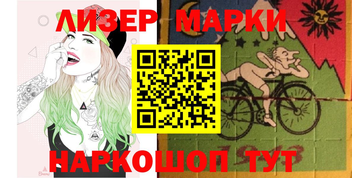 Марки NBOMe 1500мкг  Вход с VPN  Ижевск 