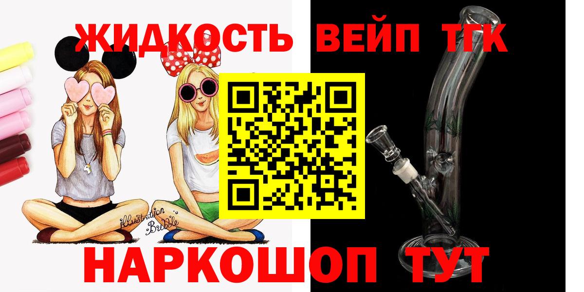 хочу наркоту  Вход с VPN  Дистиллят ТГК гашишное масло  Ижевск  ТГК гашишное масло 